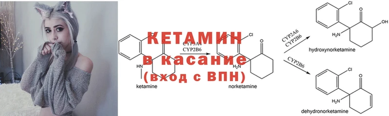 КЕТАМИН VHQ Североморск