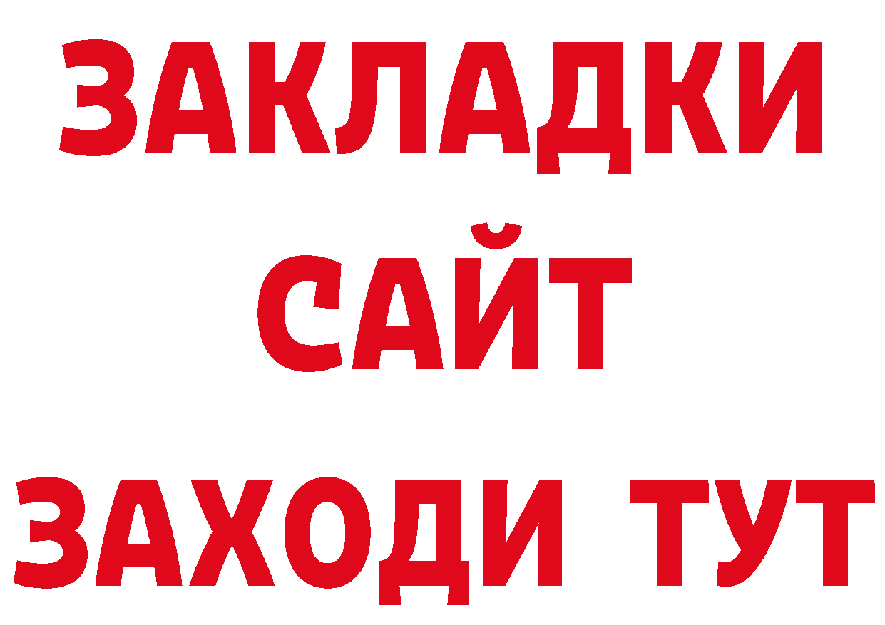 ЛСД экстази кислота зеркало даркнет гидра Североморск