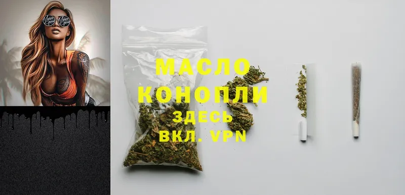 купить наркотики сайты  Североморск  Дистиллят ТГК THC oil 